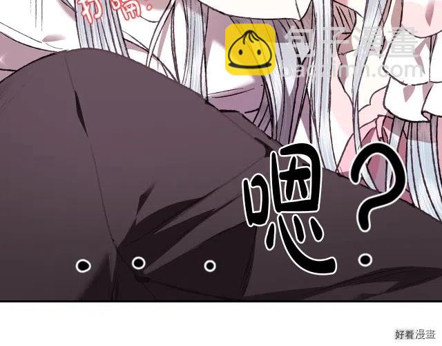 《爸爸，我不想结婚!》第12话 第40页