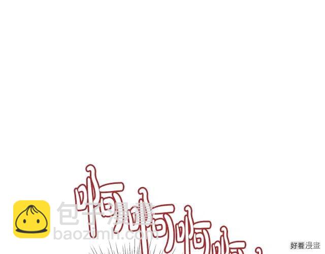 《爸爸，我不想结婚!》第12话 第41页
