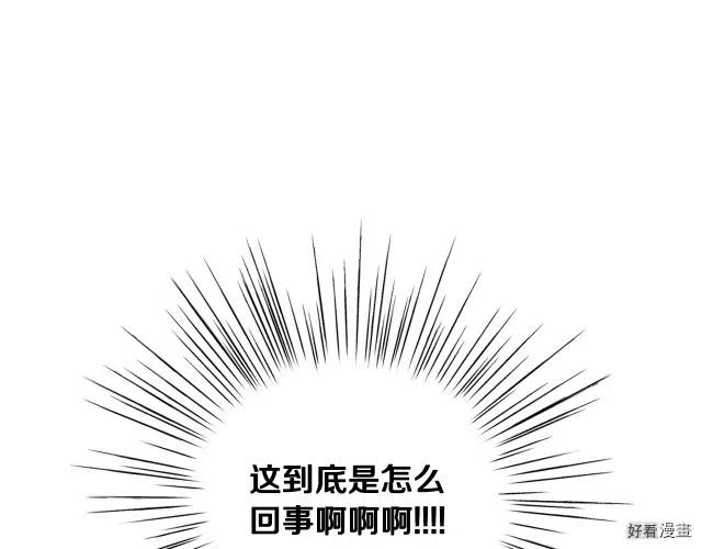 《爸爸，我不想结婚!》第12话 第50页