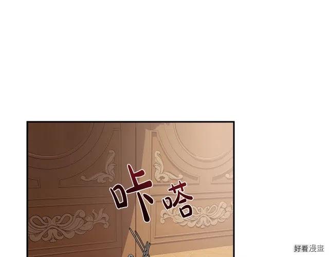 《爸爸，我不想结婚!》第13话 第11页