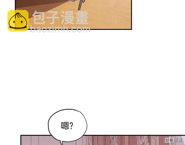 《爸爸，我不想结婚!》第13话 第12页