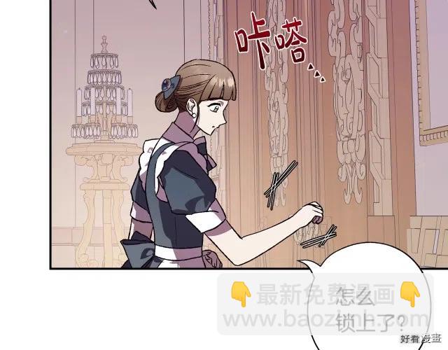 《爸爸，我不想结婚!》第13话 第13页