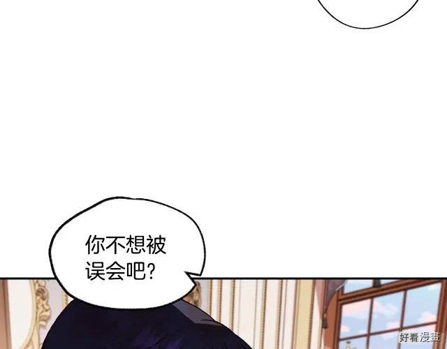 《爸爸，我不想结婚!》第13话 第14页