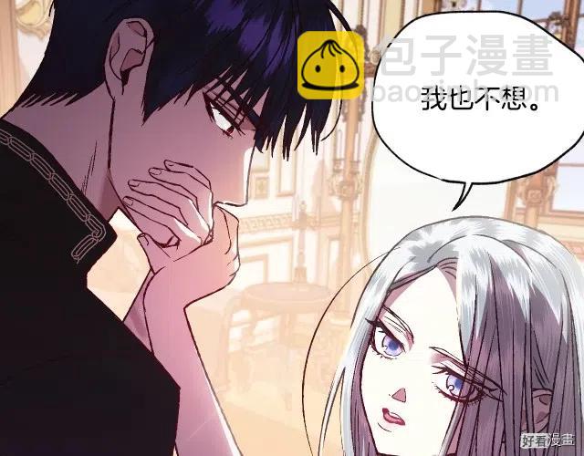 《爸爸，我不想结婚!》第13话 第15页