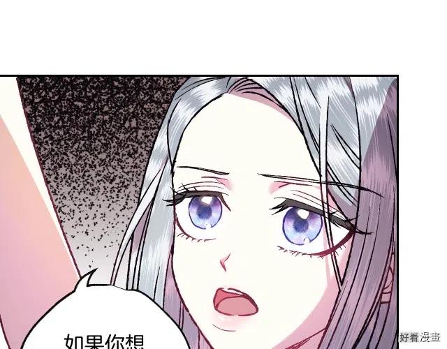 《爸爸，我不想结婚!》第13话 第17页