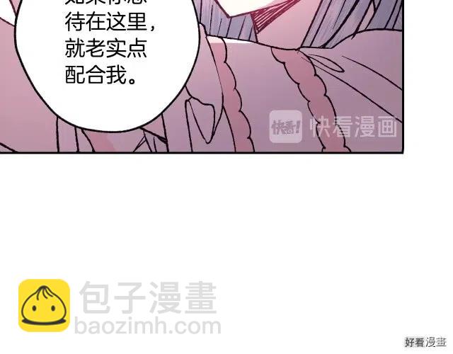 《爸爸，我不想结婚!》第13话 第18页
