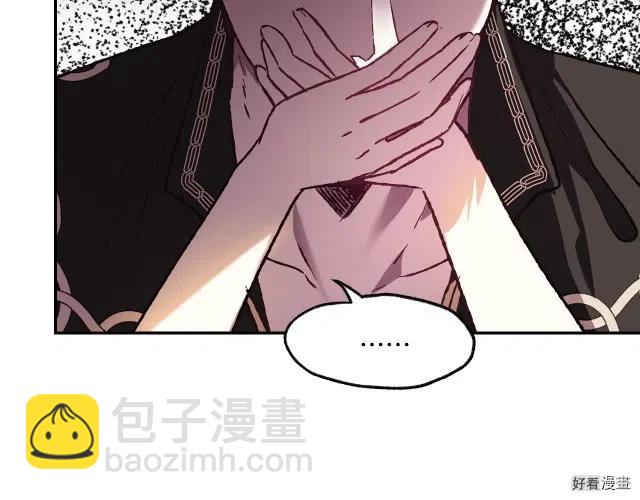 《爸爸，我不想结婚!》第13话 第20页