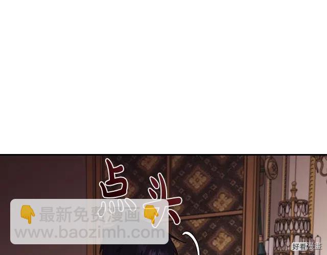《爸爸，我不想结婚!》第13话 第21页