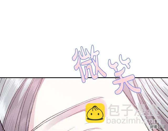 《爸爸，我不想结婚!》第13话 第24页
