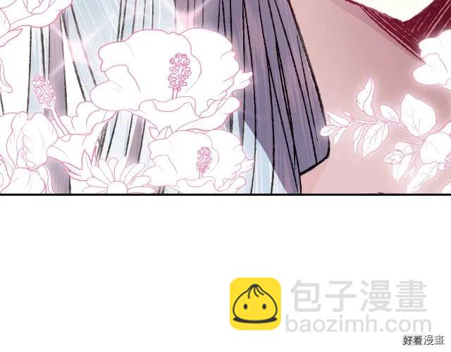 《爸爸，我不想结婚!》第13话 第26页