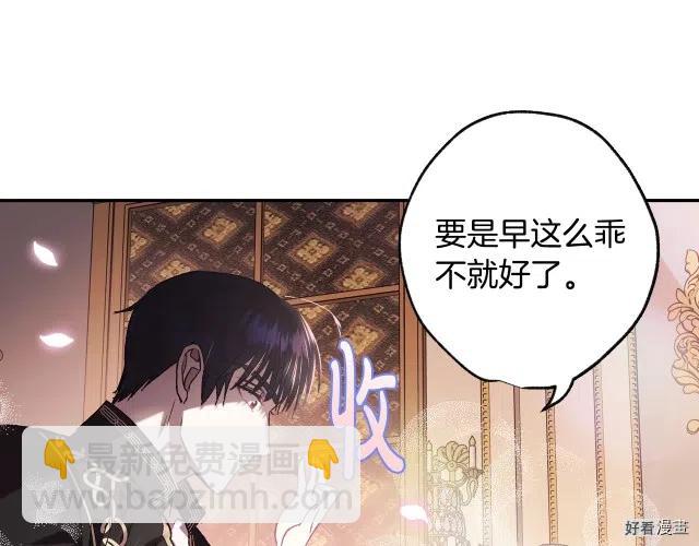 《爸爸，我不想结婚!》第13话 第28页