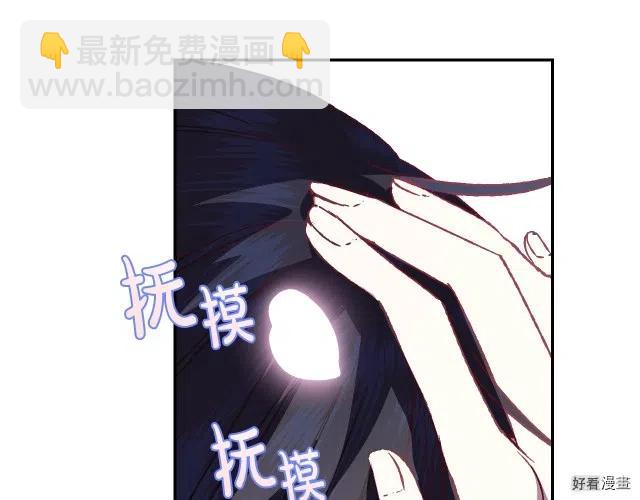 《爸爸，我不想结婚!》第13话 第31页
