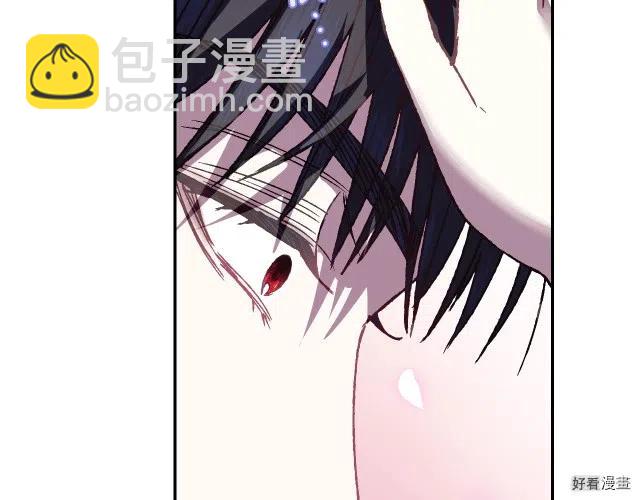 《爸爸，我不想结婚!》第13话 第32页