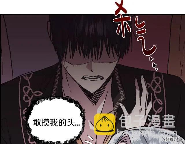 《爸爸，我不想结婚!》第13话 第34页