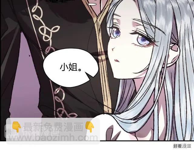 《爸爸，我不想结婚!》第13话 第35页