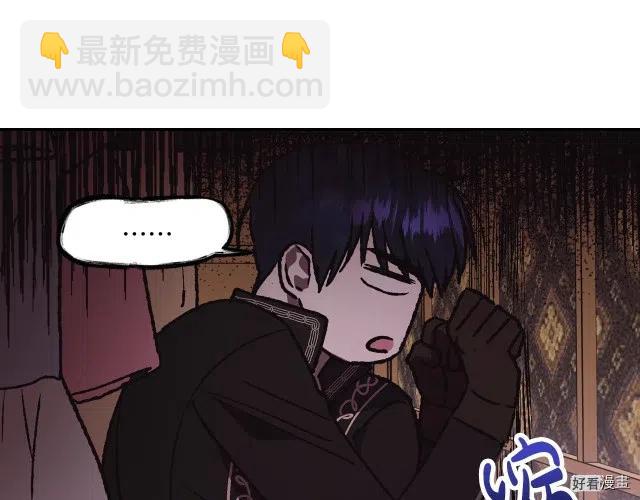《爸爸，我不想结婚!》第13话 第39页