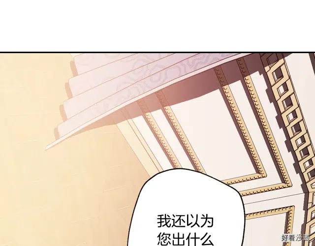 《爸爸，我不想结婚!》第13话 第41页