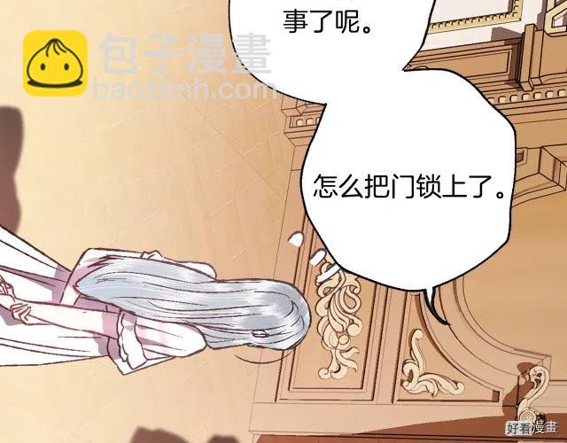 《爸爸，我不想结婚!》第13话 第42页