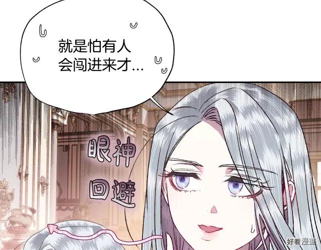 《爸爸，我不想结婚!》第13话 第45页