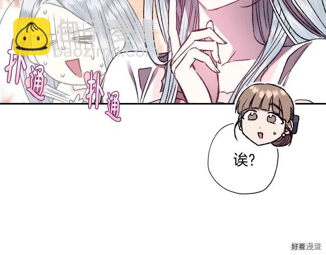 《爸爸，我不想结婚!》第13话 第46页