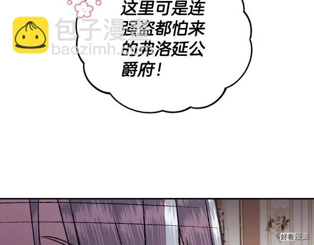 《爸爸，我不想结婚!》第13话 第49页