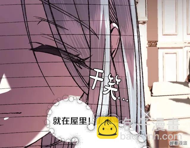 《爸爸，我不想结婚!》第13话 第50页