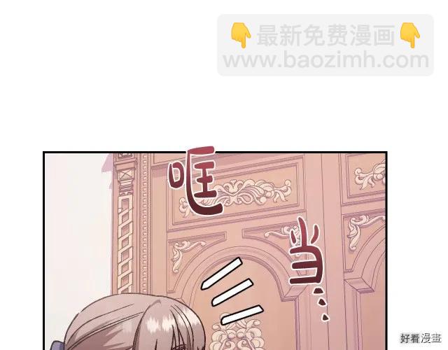 《爸爸，我不想结婚!》第13话 第5页