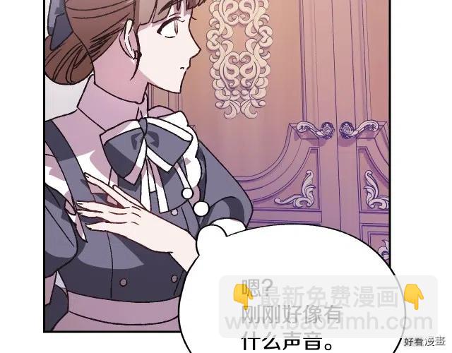 《爸爸，我不想结婚!》第13话 第6页