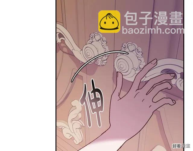 《爸爸，我不想结婚!》第13话 第8页