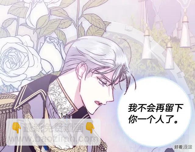 《爸爸，我不想结婚!》第19话 第10页