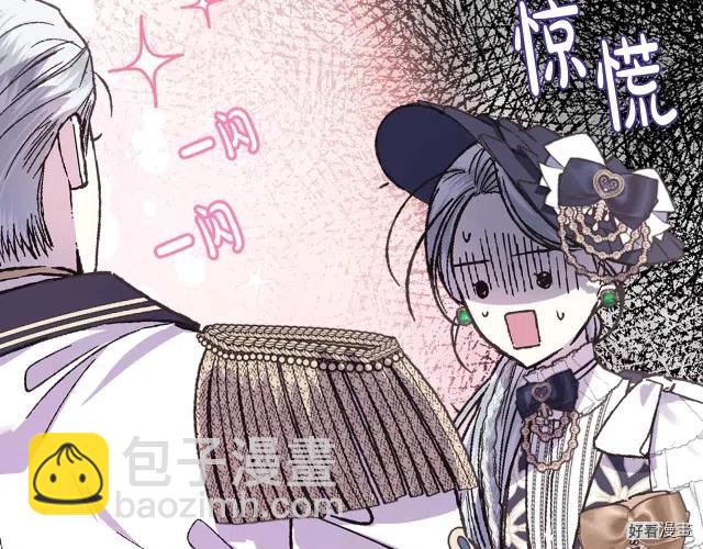 《爸爸，我不想结婚!》第19话 第17页