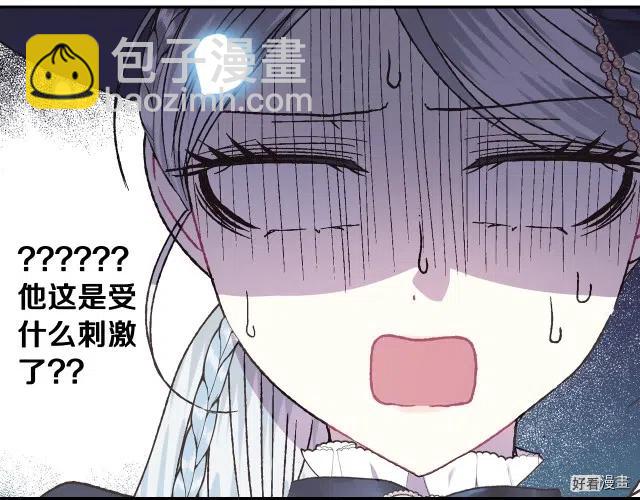 《爸爸，我不想结婚!》第19话 第24页