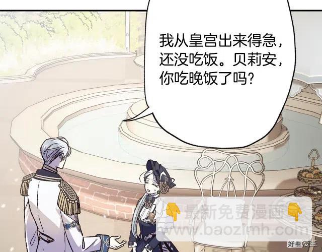《爸爸，我不想结婚!》第19话 第26页