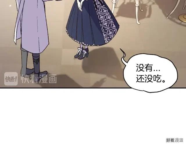 《爸爸，我不想结婚!》第19话 第27页