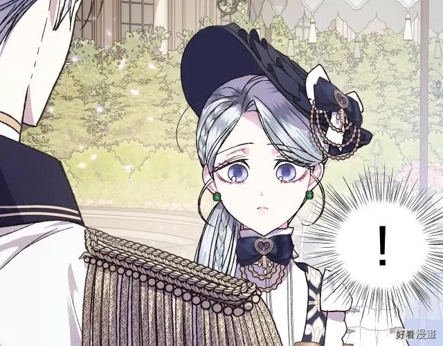 《爸爸，我不想结婚!》第19话 第29页