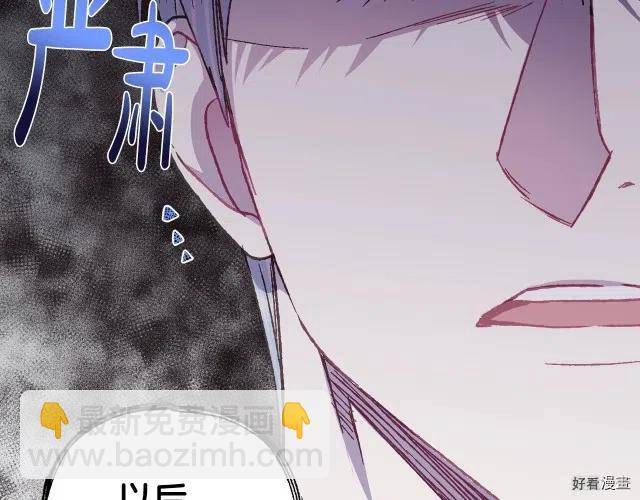 《爸爸，我不想结婚!》第19话 第34页