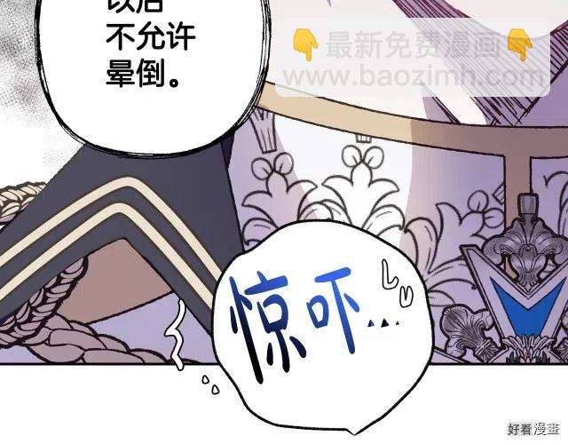 《爸爸，我不想结婚!》第19话 第35页