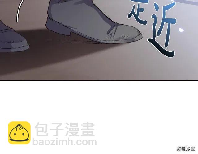 《爸爸，我不想结婚!》第19话 第39页