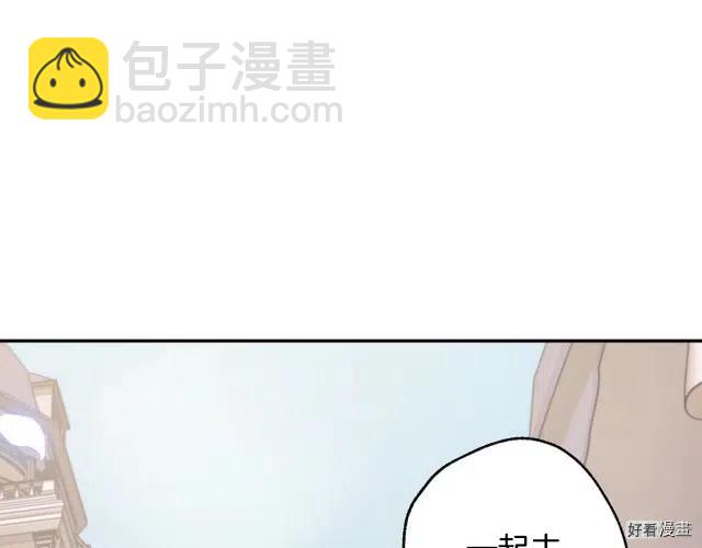 《爸爸，我不想结婚!》第19话 第40页