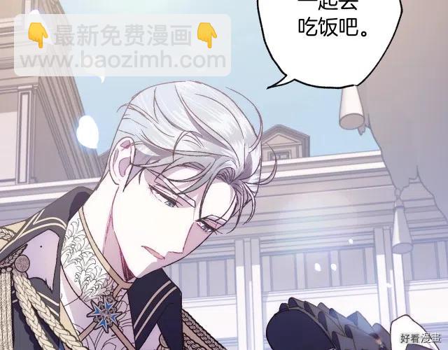 《爸爸，我不想结婚!》第19话 第41页