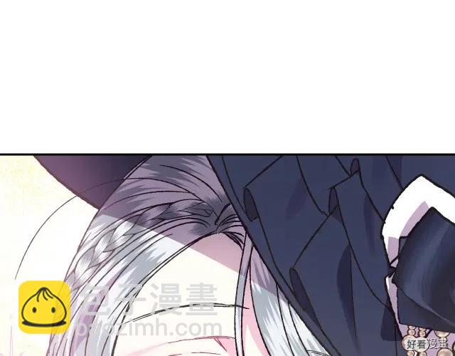 《爸爸，我不想结婚!》第19话 第45页