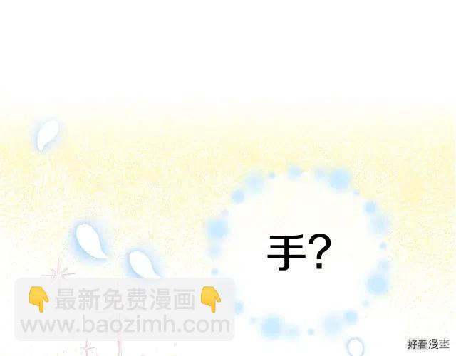 《爸爸，我不想结婚!》第19话 第48页
