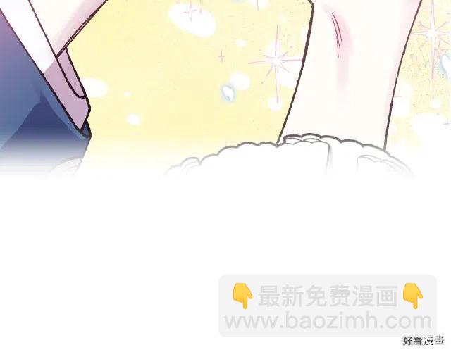 《爸爸，我不想结婚!》第19话 第50页