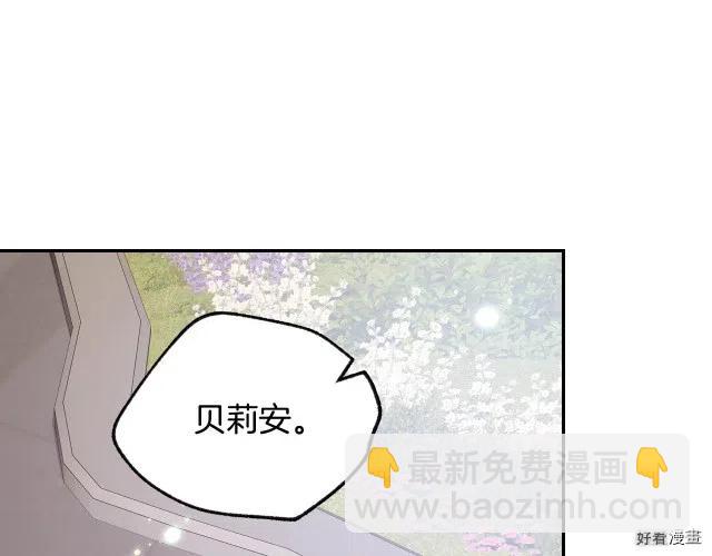 《爸爸，我不想结婚!》第19话 第5页