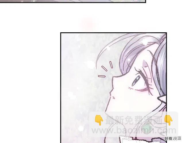 《爸爸，我不想结婚!》第19话 第6页