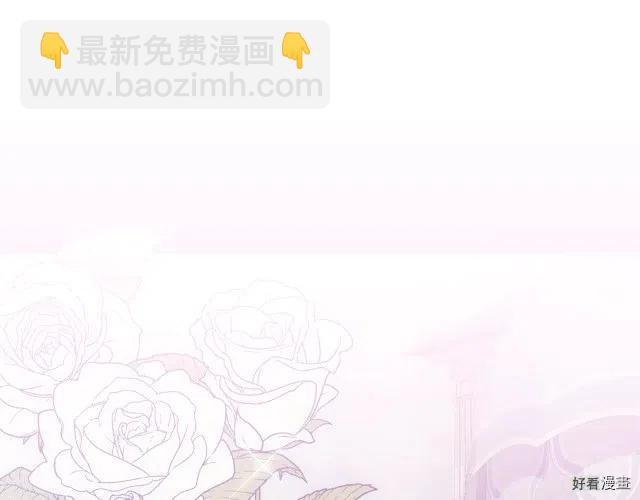 《爸爸，我不想结婚!》第19话 第9页