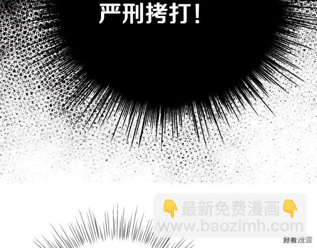 《爸爸，我不想结婚!》第18话 第13页