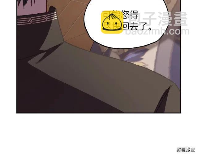 《爸爸，我不想结婚!》第18话 第18页