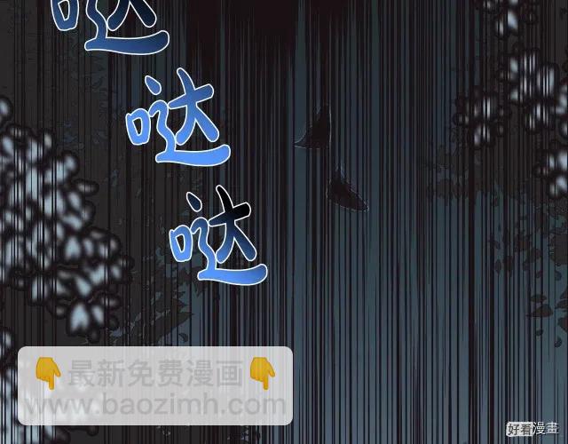 《爸爸，我不想结婚!》第18话 第26页