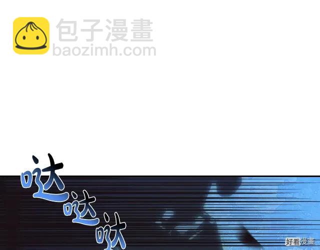 《爸爸，我不想结婚!》第18话 第30页